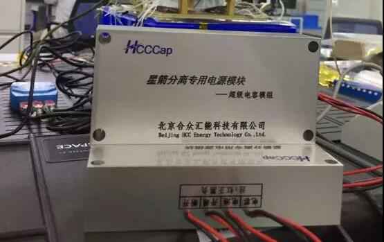 米兰体育·官方端app网站登入-米兰(中国)“多星分离超级电容电源系统”首发成功！