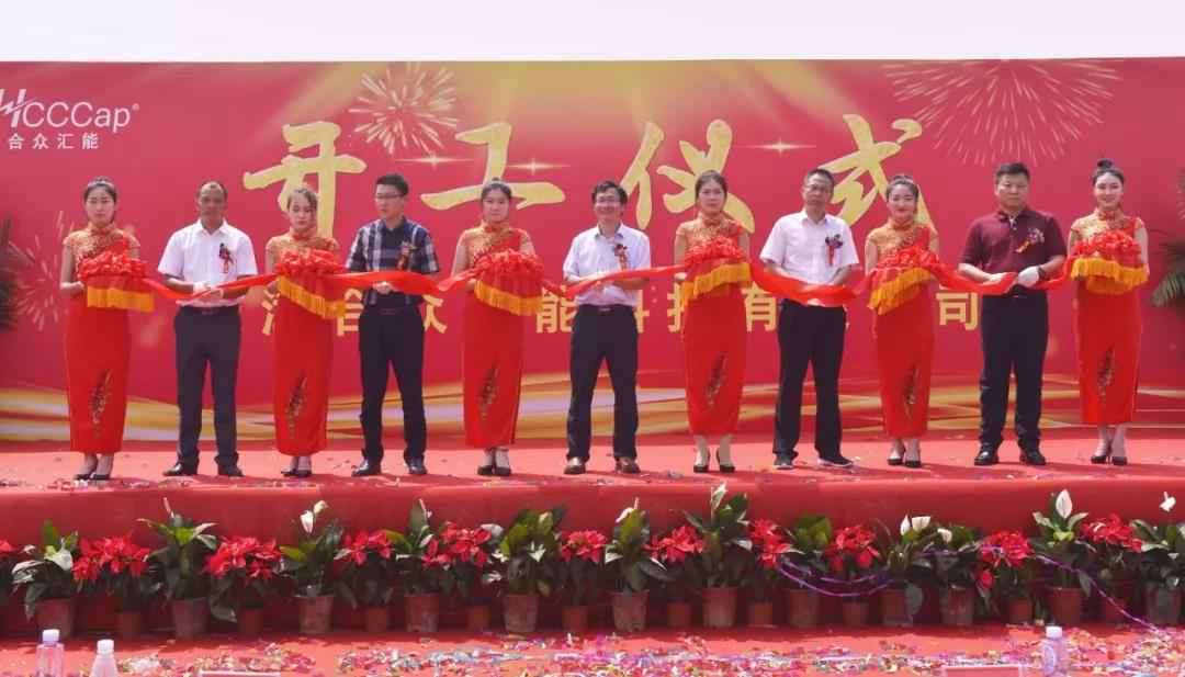 【喜报】米兰体育·官方端app网站登入-米兰(中国)研发生产基地正式开工！